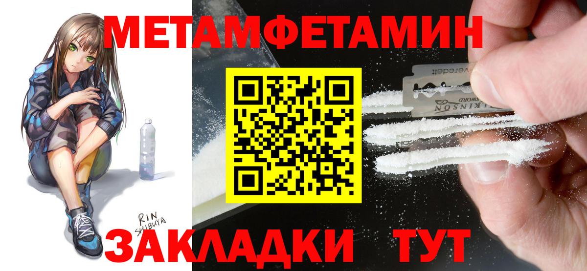 Амфетамин Розовый Вязьма
