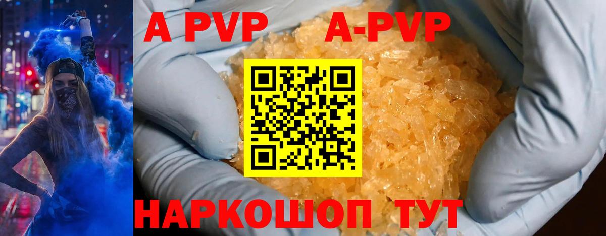 Alpha PVP Crystall  Альфа ПВП СК  Alfa_PVP  Вязьма  Вход с VPN  А ПВП VHQ 