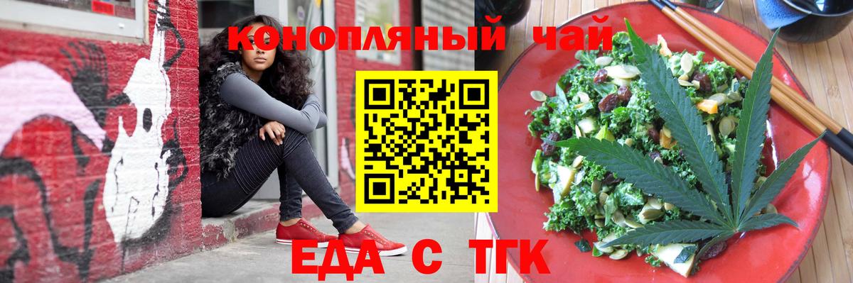 Canna-Cookies конопля Вязьма