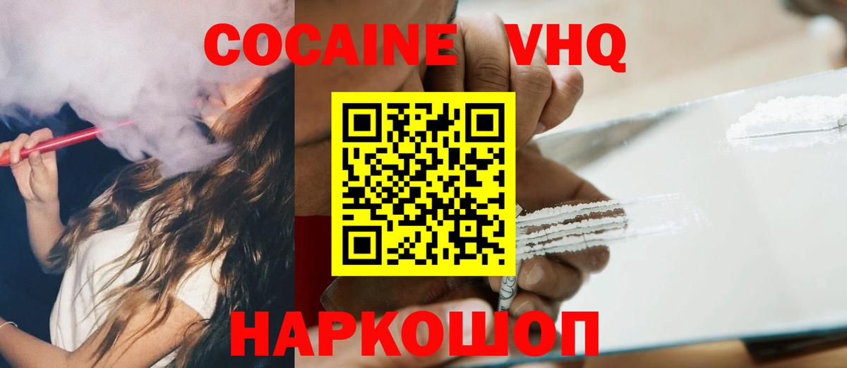 КОКАИН Перу  COCAIN  Вязьма  КОКАИН Columbia  Вход с VPN 