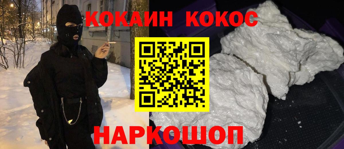 КОКАИН 99% Вязьма