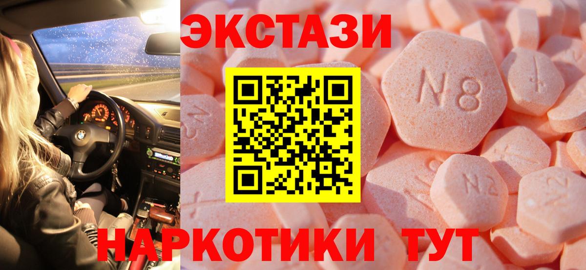 Экстази 99% Вязьма