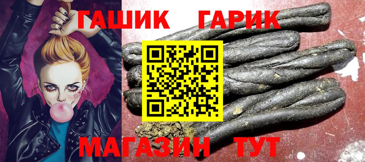 ГАШИШ  ГАШ индика сатива  Вязьма  Вход с VPN  Гашиш hashish 