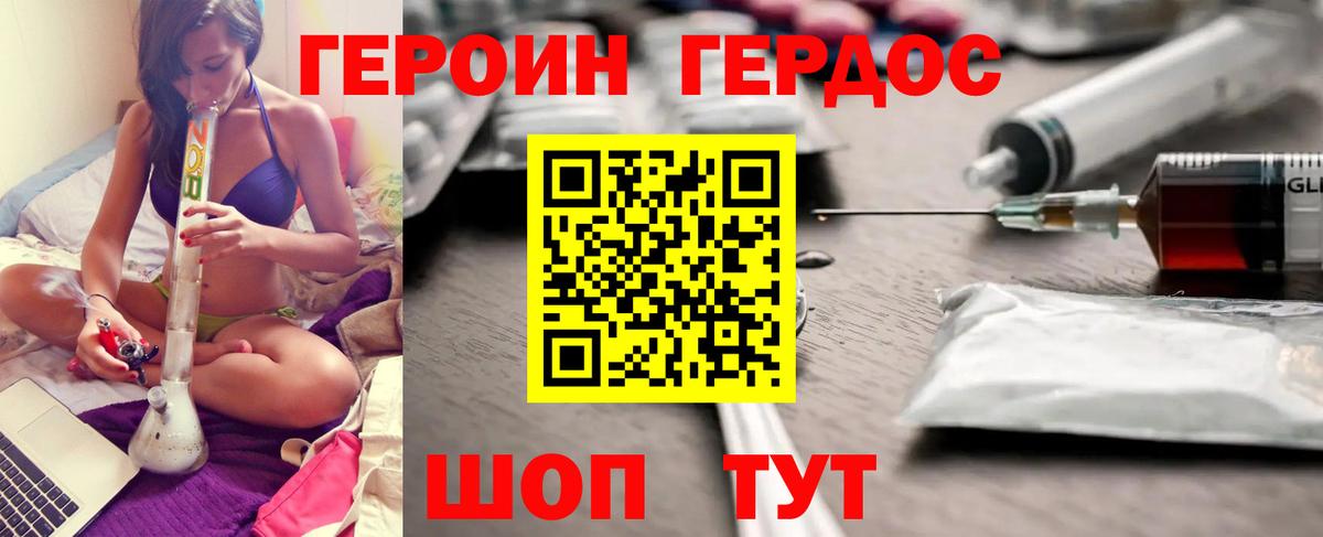 ГЕРОИН  Вход с VPN  Вязьма  Героин Афган 
