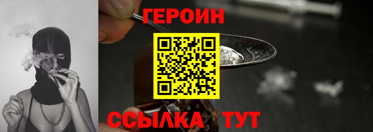 Героин гречка Вязьма