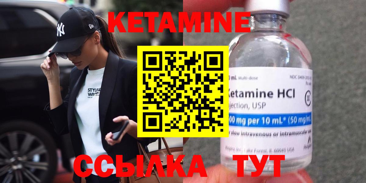 Вязьма  КЕТАМИН VHQ  Вход с VPN 