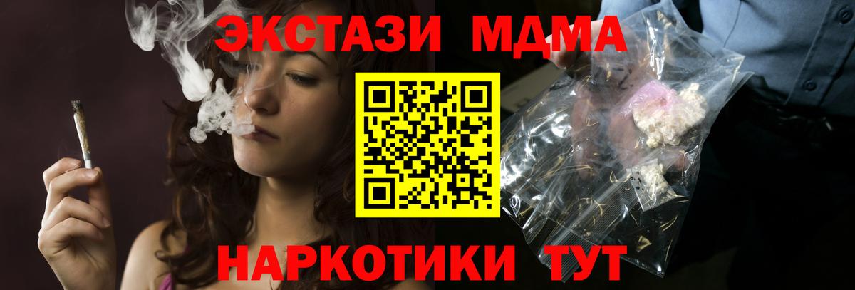 МДМА молли Вязьма