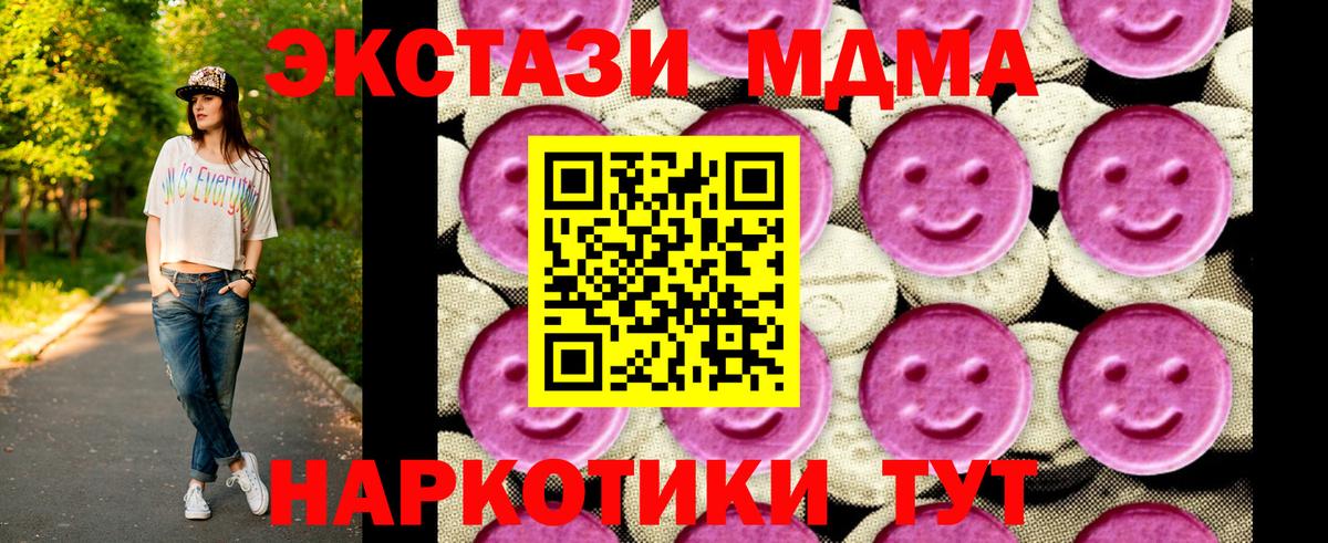 MDMA  Вход с VPN  Вязьма  MDMA молли 