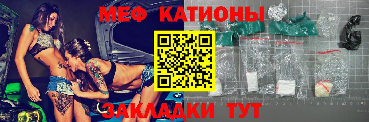 Мефедрон Вязьма