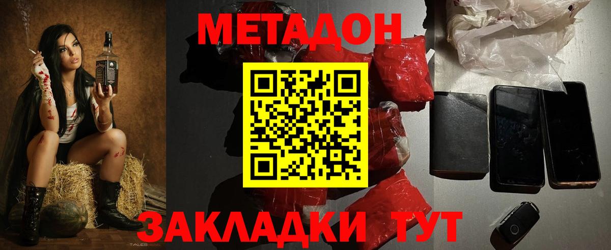 Вязьма  Метадон кристалл  Вход с VPN  блэк спрут онион  Метадон methadone 