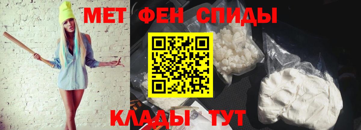 МЕТАМФЕТАМИН кристалл Вязьма