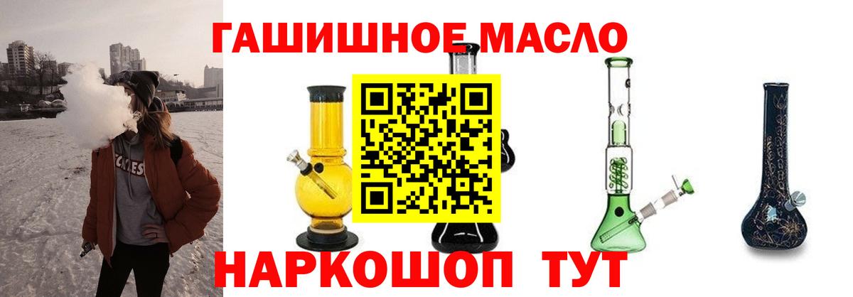 Дистиллят ТГК THC oil  Вход с VPN  Вязьма  Дистиллят ТГК вейп 